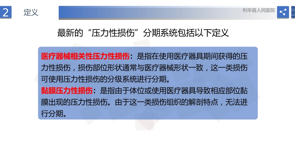 压力性损伤预防护理实操指南_第10页