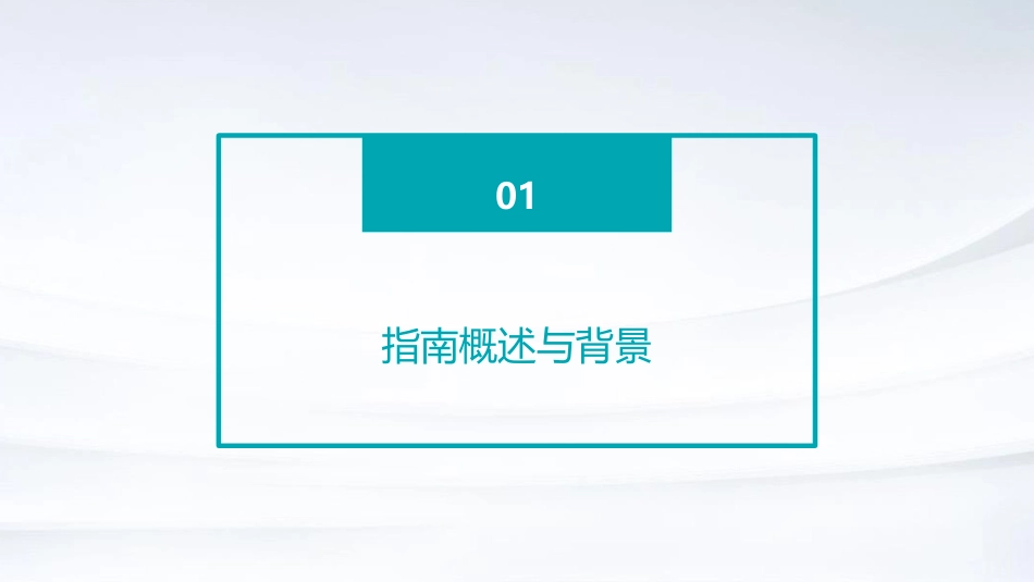 国家心力衰竭指南(2023版)解读PPT课件_第3页