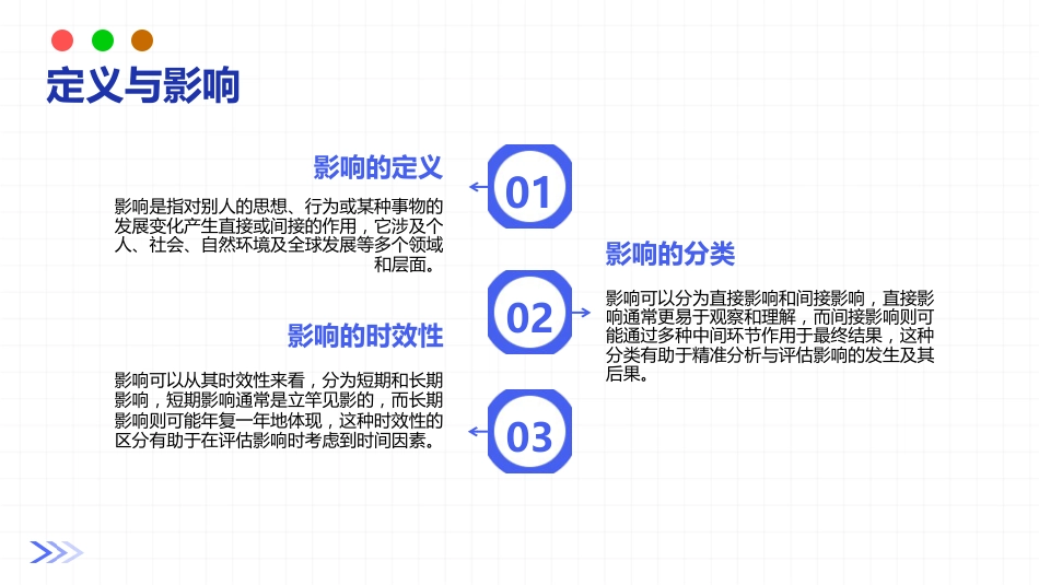 高血糖症营养和运动指导原则（2024年版）_第4页