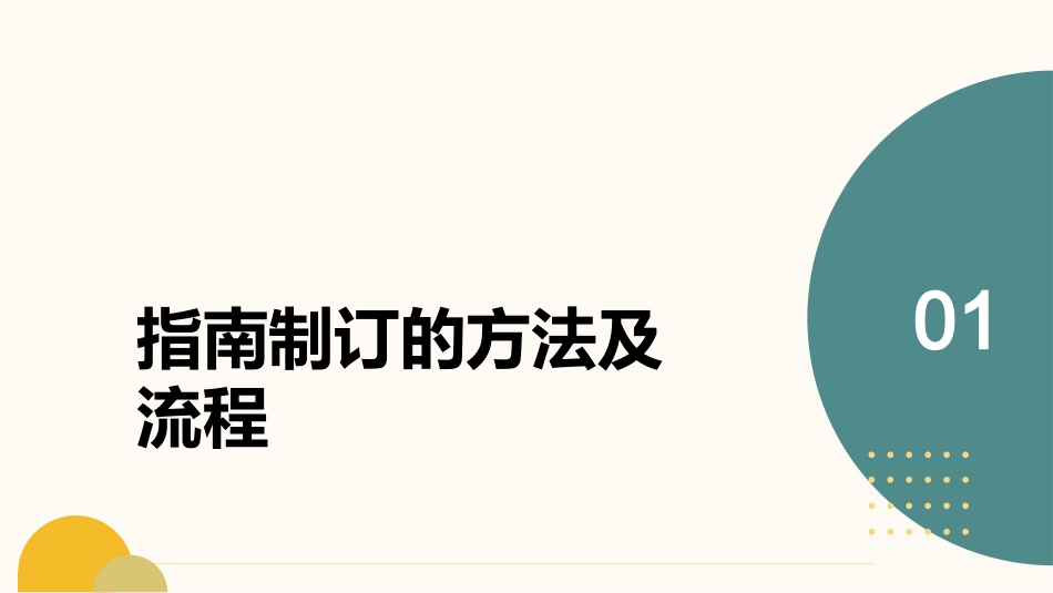 中国热射病诊断治疗指南2025版_第4页