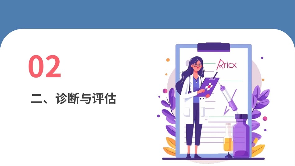 支气管哮喘防治指南(2025年版)_第12页