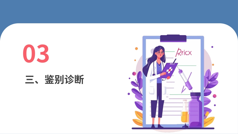 支气管哮喘防治指南(2025年版)_第15页