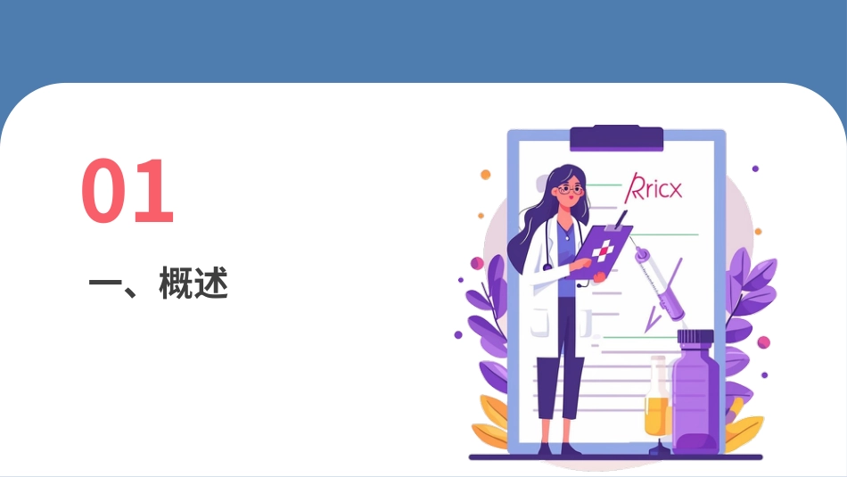 支气管哮喘防治指南(2025年版)_第7页
