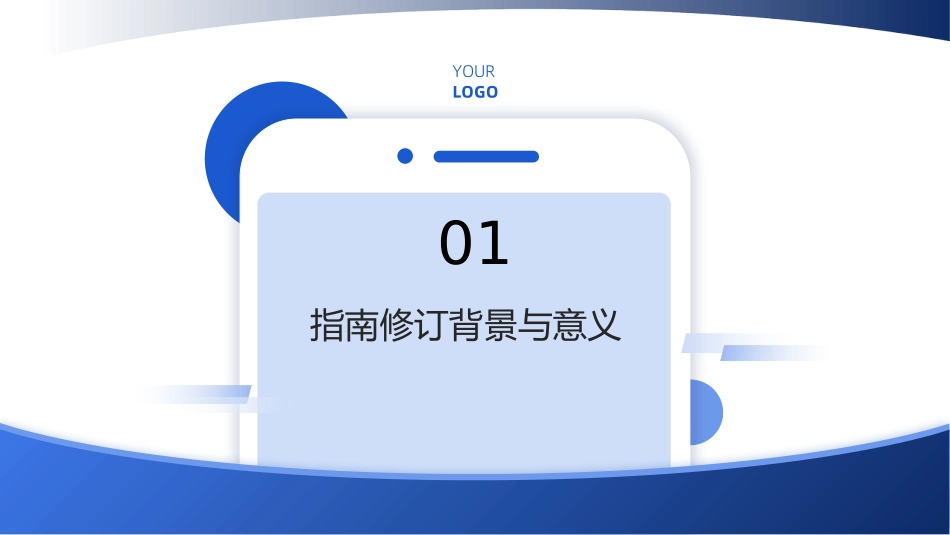 新生儿高胆红素血症诊治指南(2025)解读PPT课件_第3页