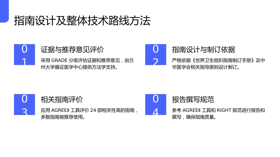 中国肺血栓栓塞症诊治、预防和管理指南(2025版)解读_第3页
