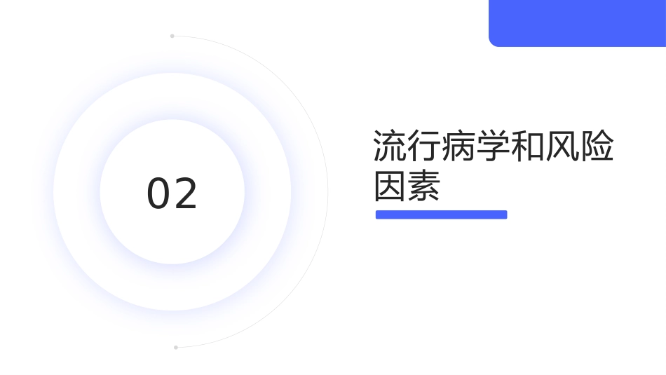 中国肺血栓栓塞症诊治、预防和管理指南(2025版)解读_第4页