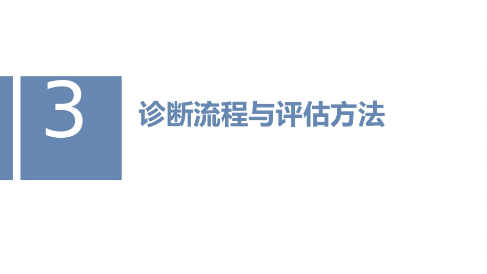 中国心肌病综合管理指南（2025版）解读_第12页
