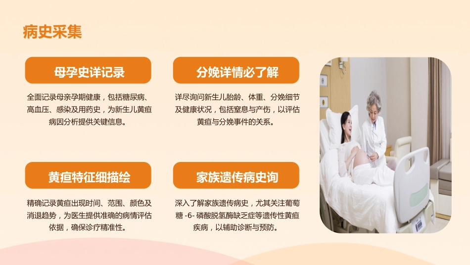 新生儿高胆红素血症诊治指南(2025)解读PPT_第15页