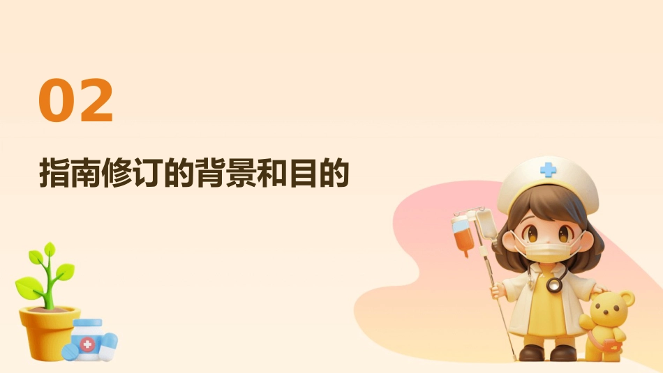 新生儿高胆红素血症诊治指南(2025)解读PPT_第8页