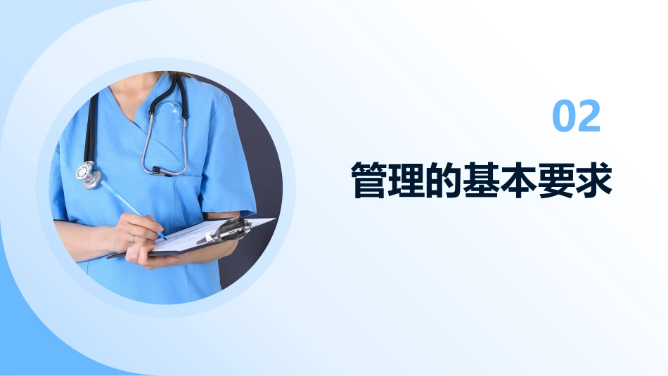 2025国家基层慢性阻塞性肺疾病防治及管理实施指南解读课件PPT_第5页
