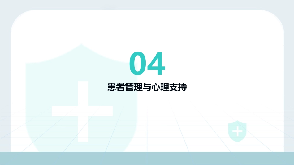 中国银屑病诊疗指南2023版要点解读PPT课件_第15页