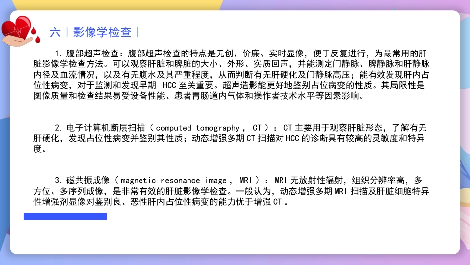慢性乙型肝炎防治指南(2022年版)解读_第14页