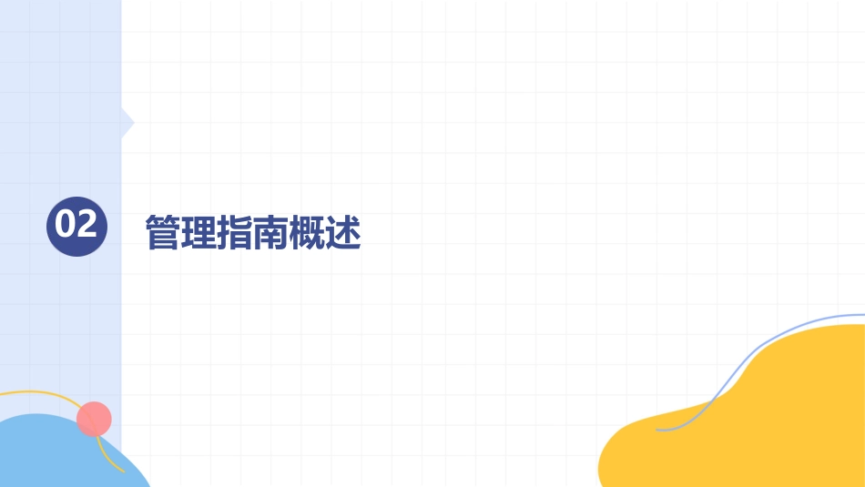 中国慢性冠脉综合征患者诊断及管理指南_第6页