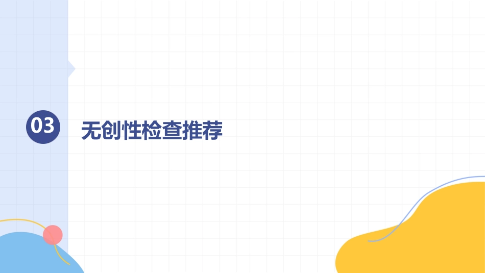 中国慢性冠脉综合征患者诊断及管理指南_第9页