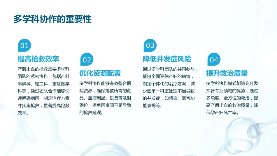 产后出血预防及处理指南(2023版)PPT课件_第14页