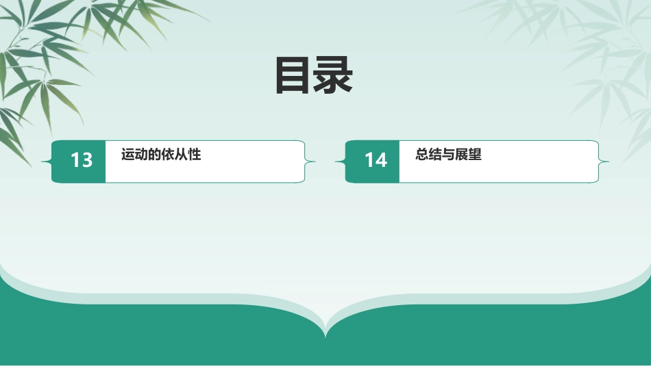 中国2型糖尿病运动治疗指南(2024版)_第5页