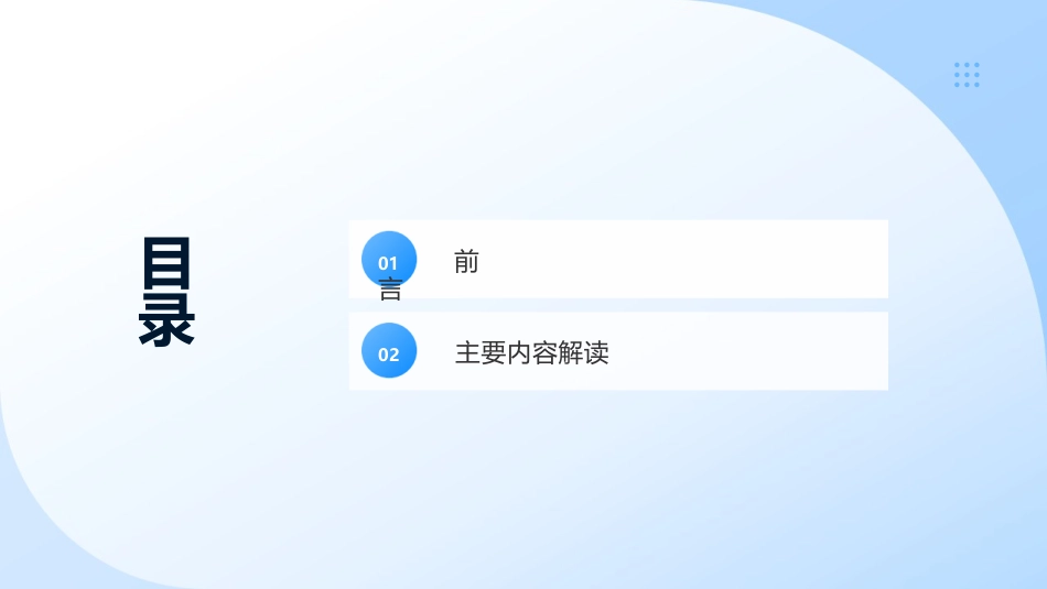 2025美急性冠脉综合征(ACS)患者管理指南解读课件_第2页