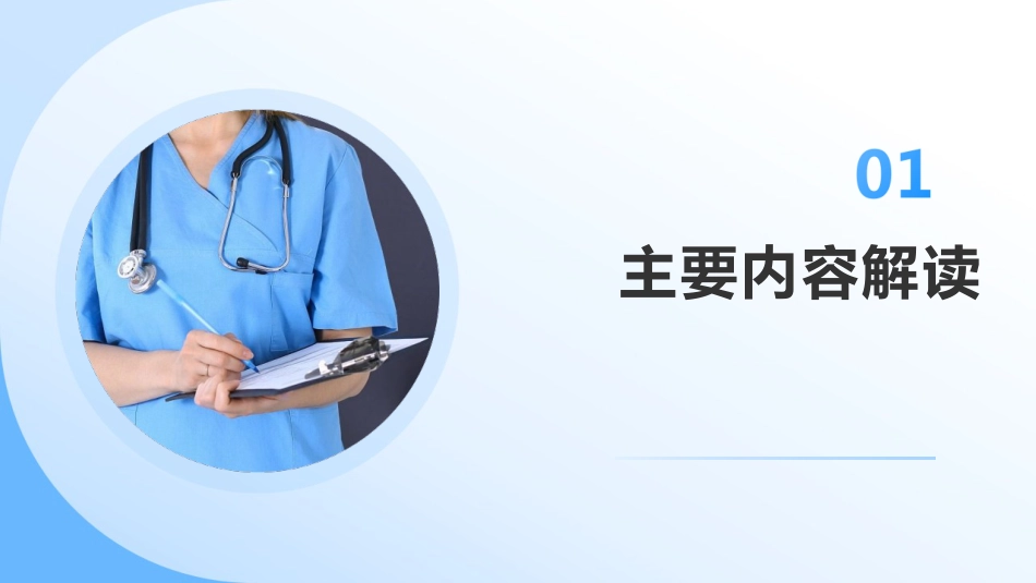2025美急性冠脉综合征(ACS)患者管理指南解读课件_第5页