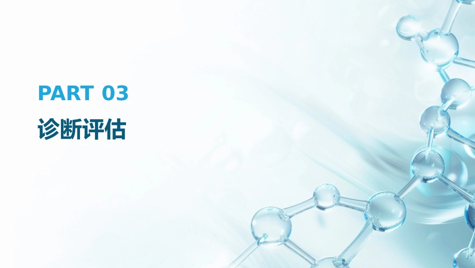 中国心肌病综合管理指南2025解读PPT课件_第10页
