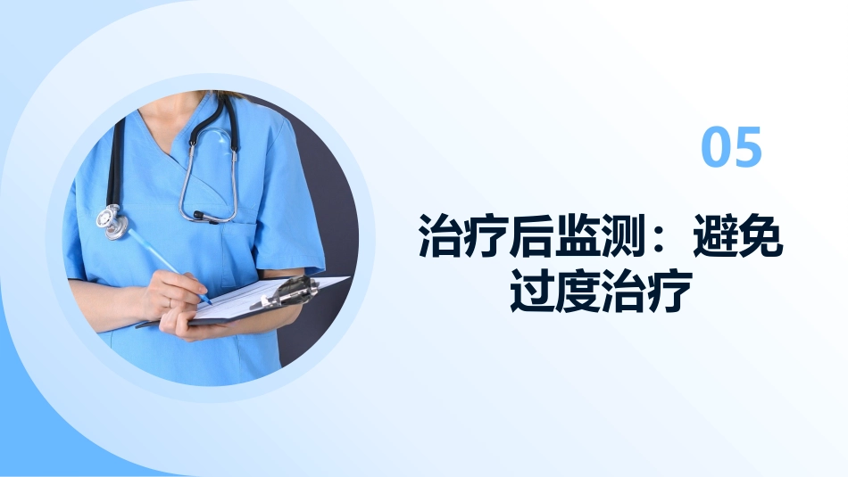 先天性甲状腺功能减退症诊治指南解读件PPT_第15页