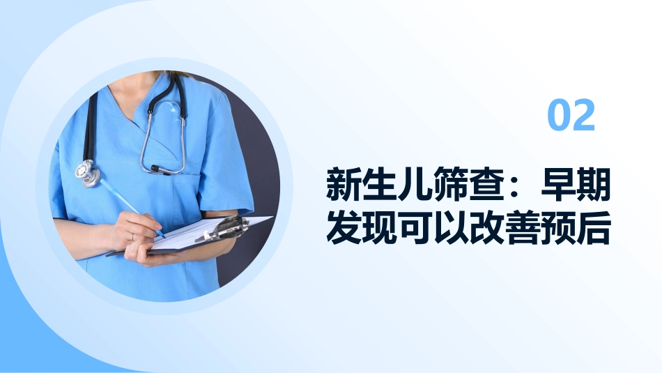 先天性甲状腺功能减退症诊治指南解读件PPT_第6页