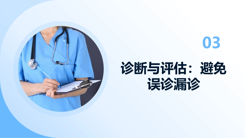 先天性甲状腺功能减退症诊治指南解读件PPT_第8页