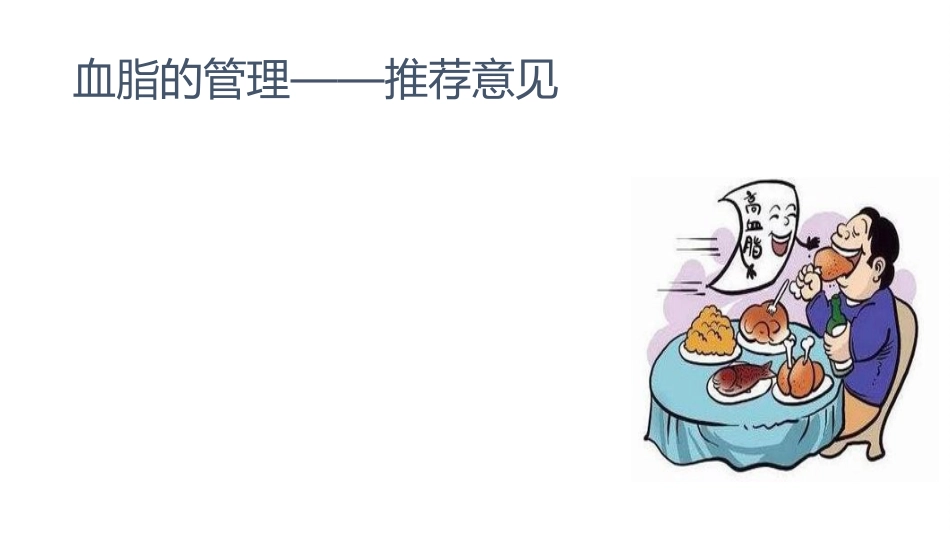 中国脑卒中护理-指导规范标准_第12页