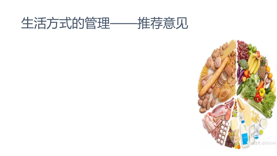 中国脑卒中护理-指导规范标准_第7页