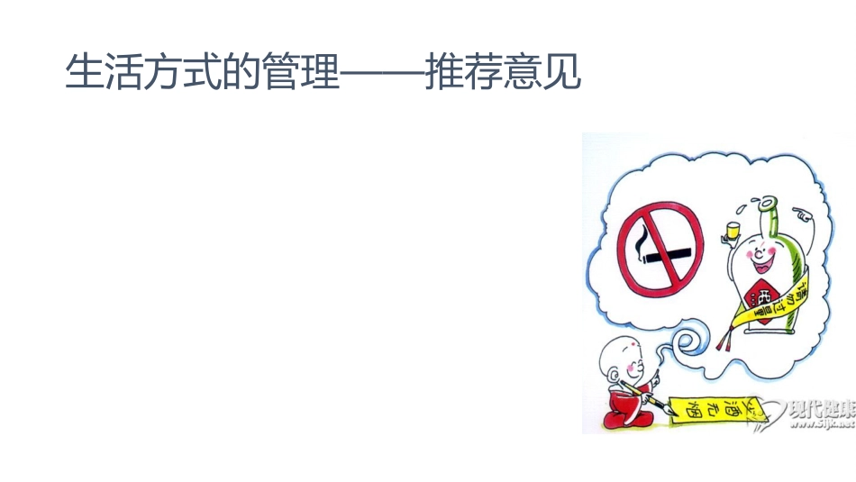 中国脑卒中护理-指导规范标准_第8页