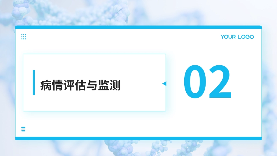 中国天疱疮诊疗指南(2024版)解读PPT课件_第6页