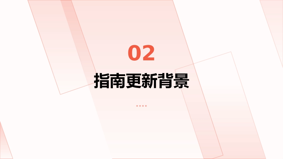 中国心房颤动管理指南2025解读PPT课件_第8页