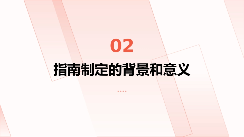 《中国前庭性偏头痛诊治指南(2026)》解读PPT课件_第6页