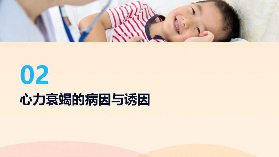 医学课件-2025新版中国心力衰竭诊断和治疗指南_第7页