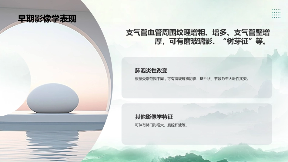 儿童肺炎支原体肺炎诊疗指南(2023年版)_第12页