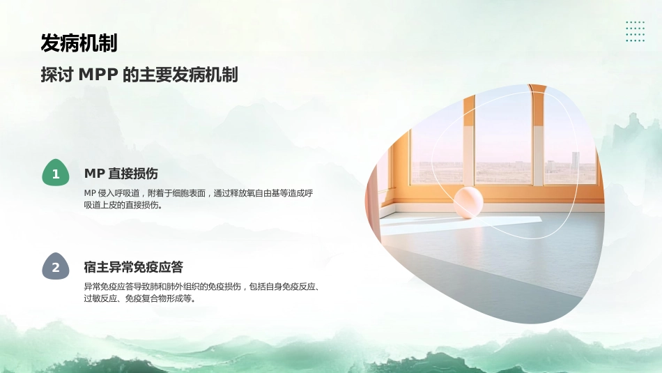 儿童肺炎支原体肺炎诊疗指南(2023年版)_第5页