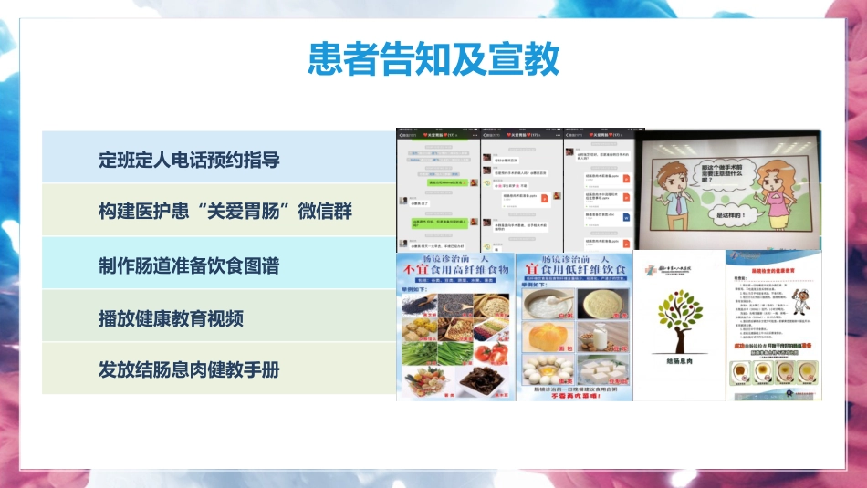 中国消化内镜诊疗相关肠道准备指南ppt_第10页