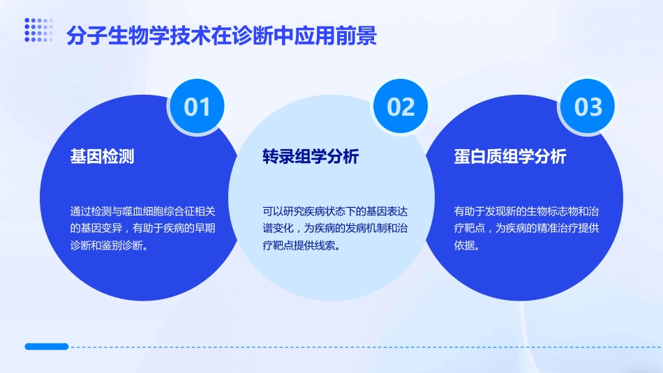 《中国噬血细胞综合征诊断与治疗指南(2022年版)》解读PPT课件_第11页
