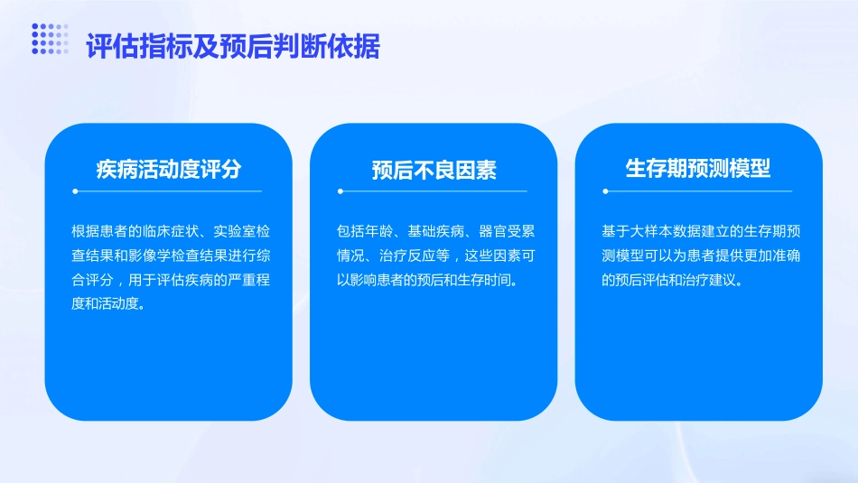《中国噬血细胞综合征诊断与治疗指南(2022年版)》解读PPT课件_第12页
