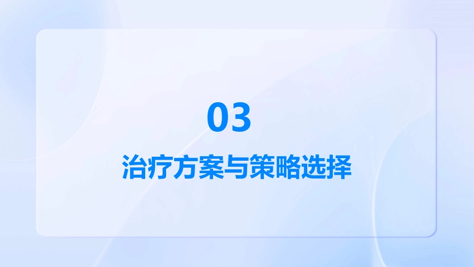 《中国噬血细胞综合征诊断与治疗指南(2022年版)》解读PPT课件_第13页
