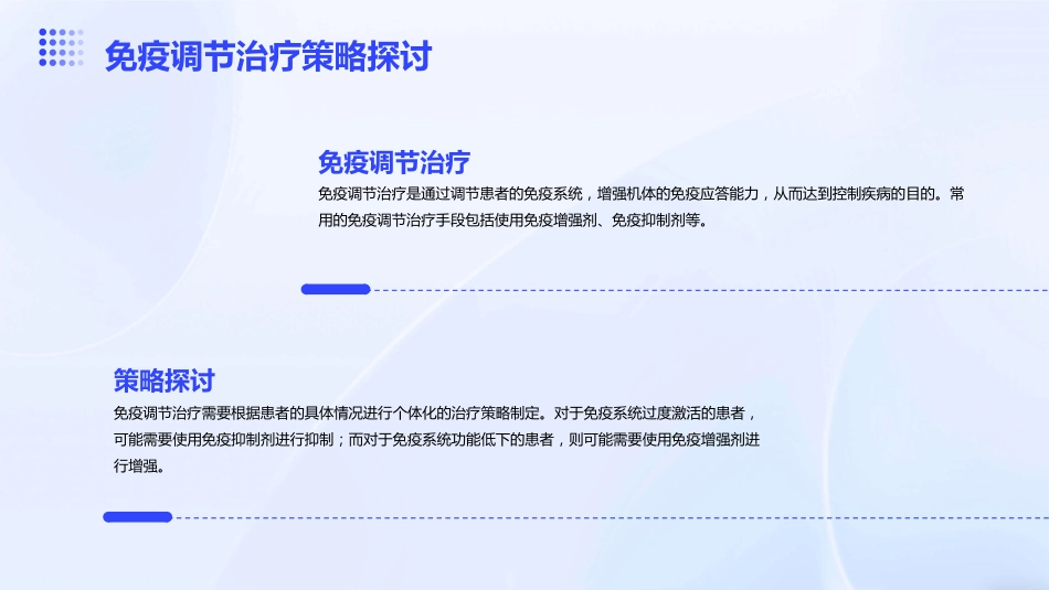 《中国噬血细胞综合征诊断与治疗指南(2022年版)》解读PPT课件_第15页