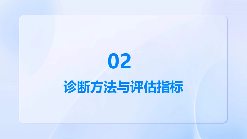 《中国噬血细胞综合征诊断与治疗指南(2022年版)》解读PPT课件_第8页