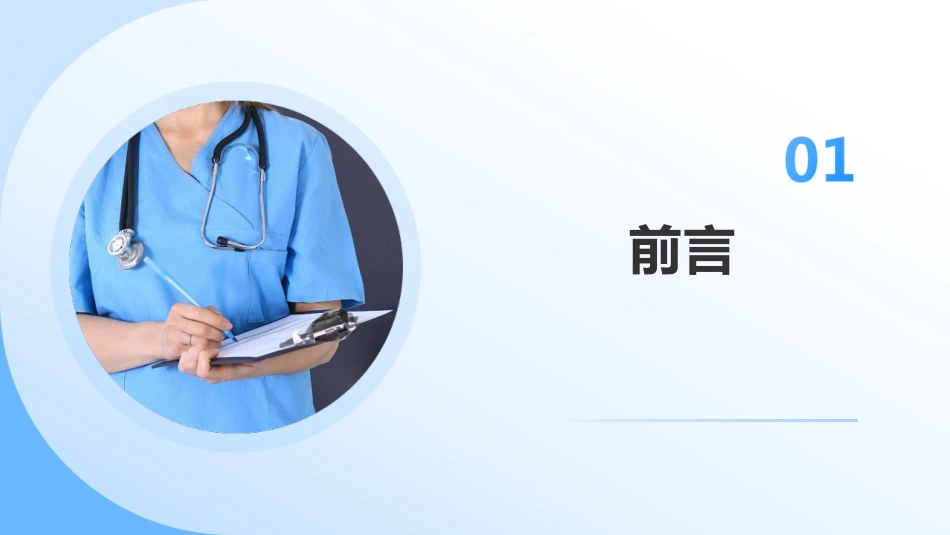 美急性冠脉综合征(ACS)患者管理指南解读课件_第3页