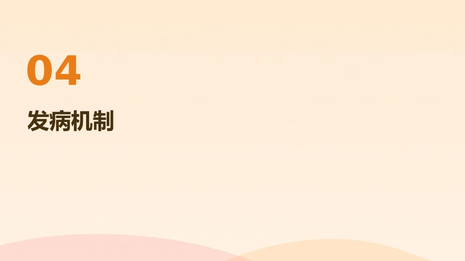 《慢性鼻窦炎诊断和治疗指南(2024)》解读_第12页