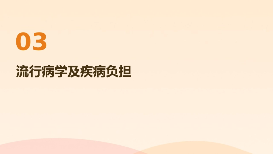 《慢性鼻窦炎诊断和治疗指南(2024)》解读_第9页