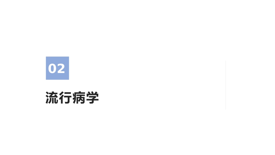 中国热射病诊断与治疗指南(2025版)_第8页