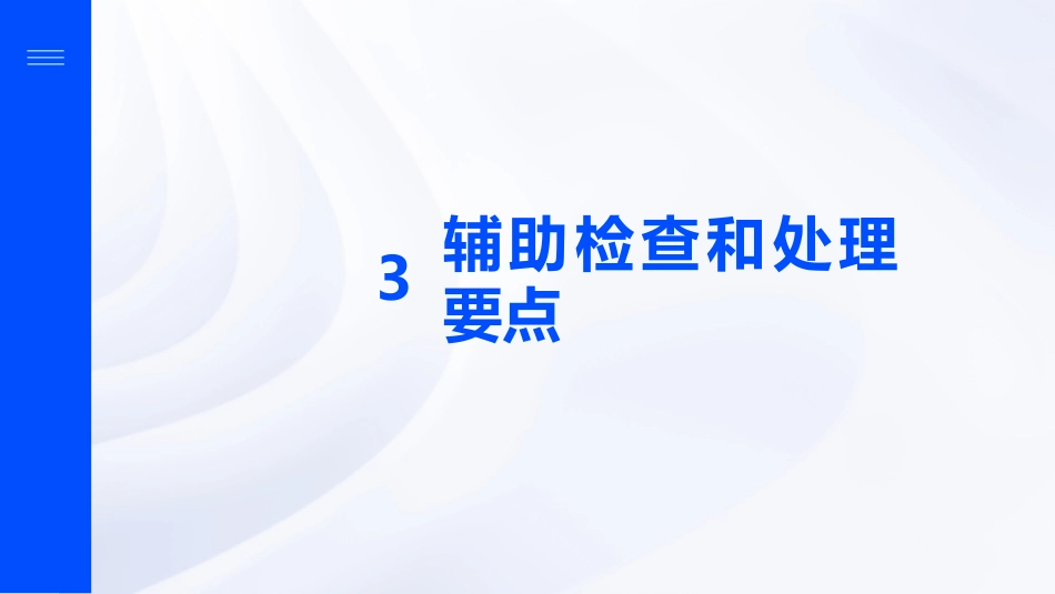 心力衰竭患者护理查房_第11页