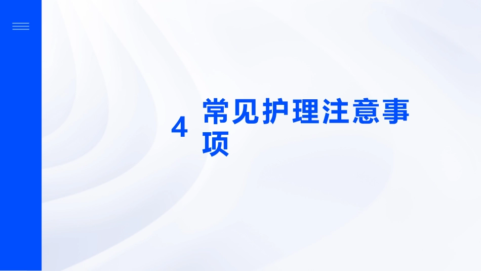 心力衰竭患者护理查房_第15页