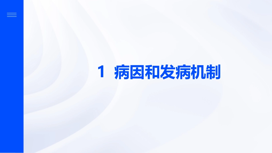 心力衰竭患者护理查房_第3页