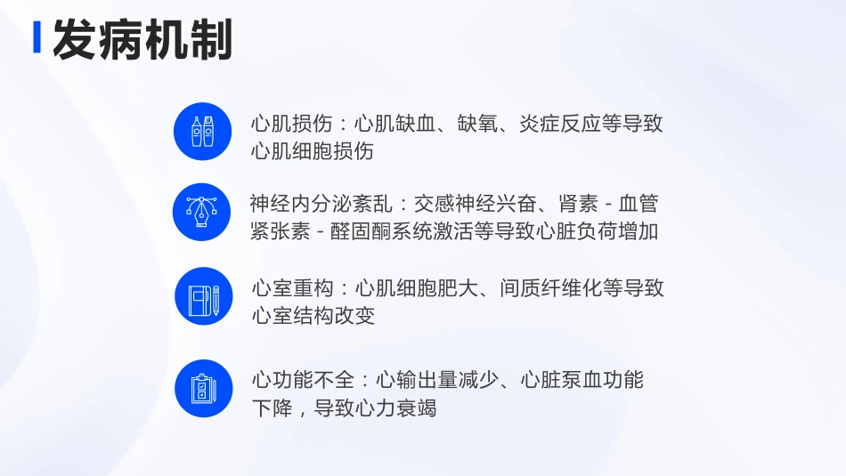 心力衰竭患者护理查房_第5页