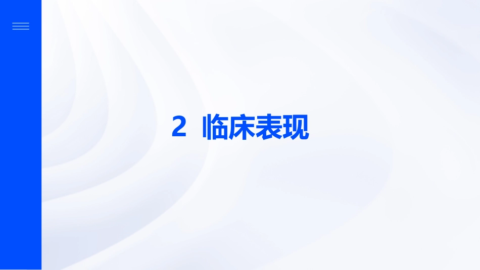 心力衰竭患者护理查房_第7页